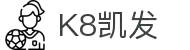 K8凯发(中国)天生赢家·一触即发